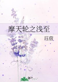 沫天论之铅至