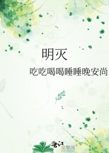 明灭